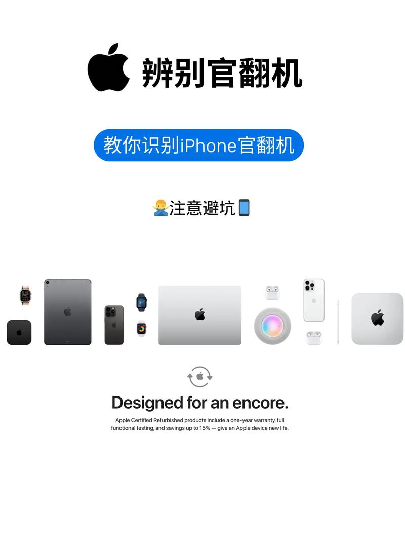 苹果官换机和官翻机的区别