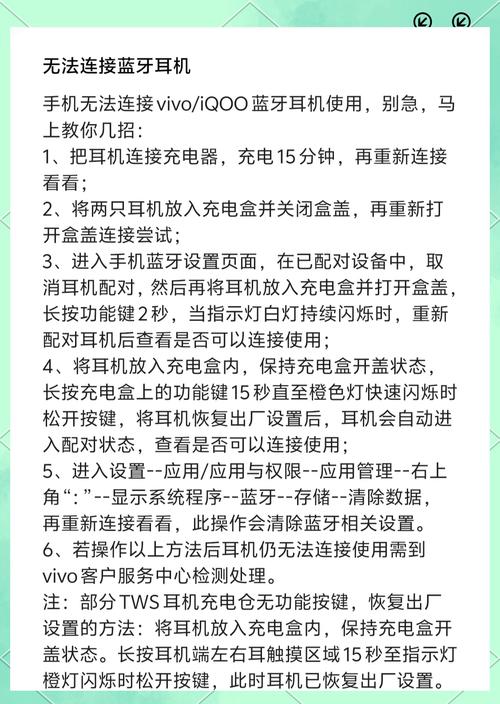 蓝牙取消配对如何恢复