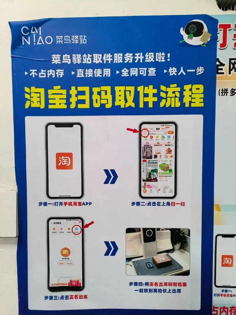菜鸟包裹侠快递员如何加入网点