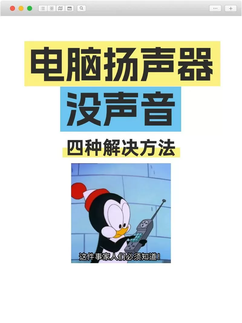 音响蓝牙已连接但没有声音怎么办