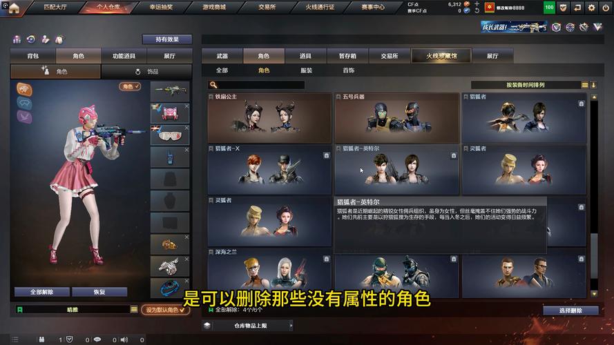 cf手游资源包怎么自己删除