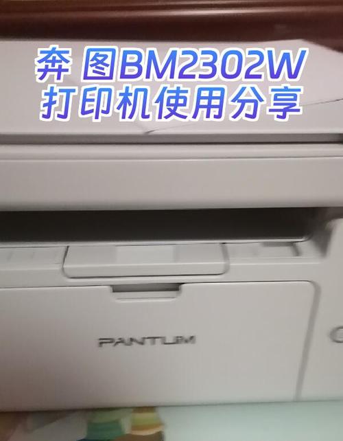 奔腾打印机安装方法