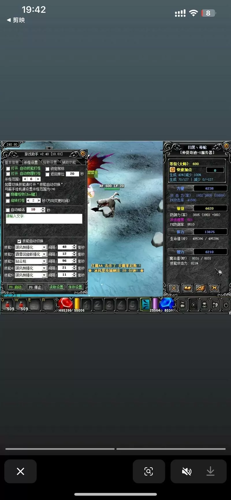 奇迹2奇迹战神战士加点