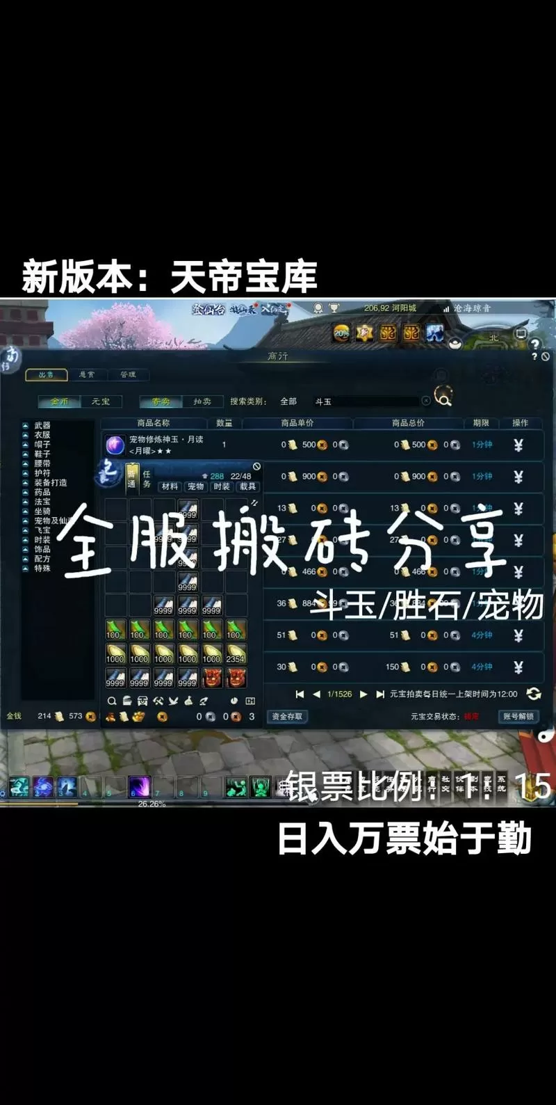 诛仙3搬砖一天400块够吗