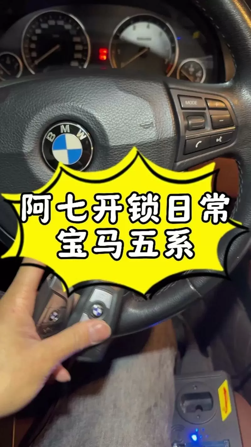 遥控钥匙解码匹配教程