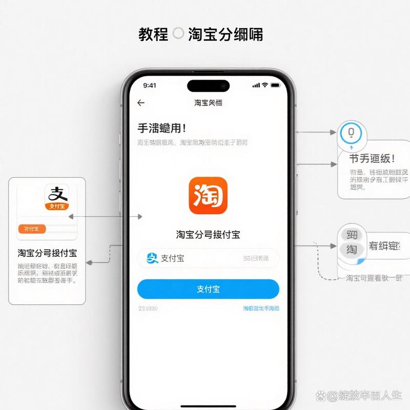淘宝怎么解除支付宝绑定