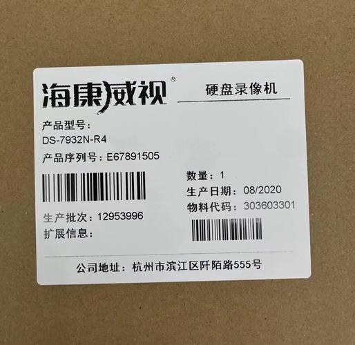 海康硬盘录像机升级方法