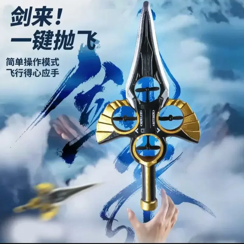 飞剑玩具怎么玩