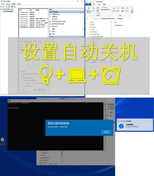 怎么关闭笔记本的自动关机