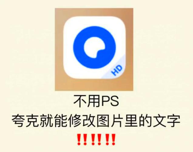图片恶搞改图软件