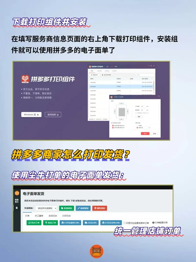 拼多多网上打印步骤