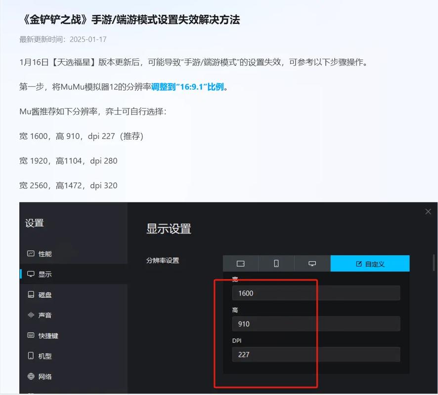 mumu模拟器设置自动点击