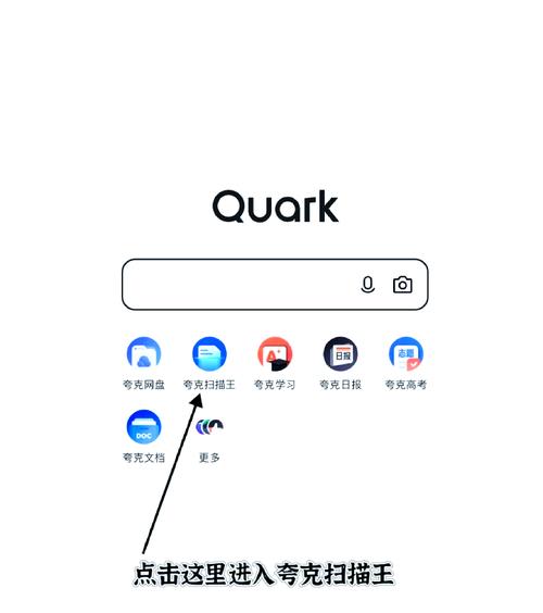 怎么使用夸克