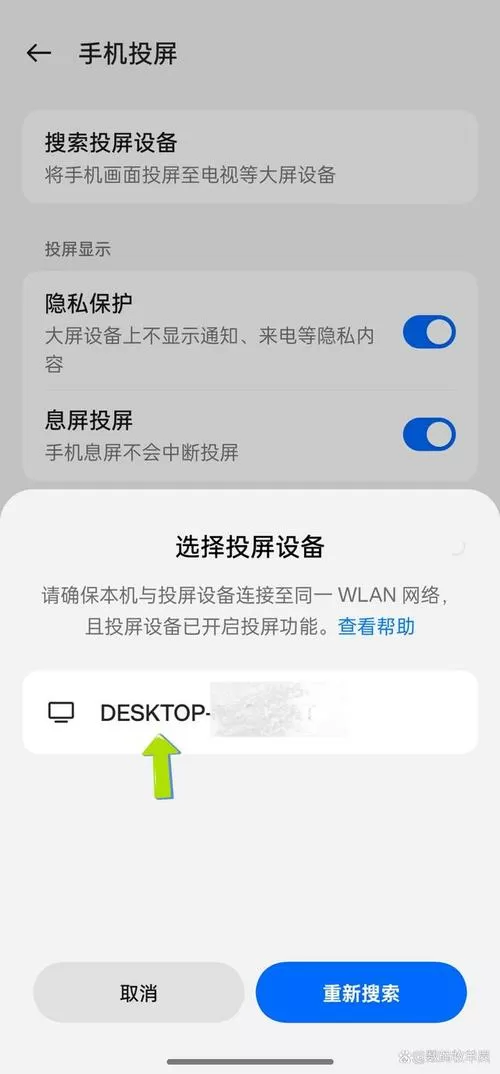 oppo手机投影功能在哪里