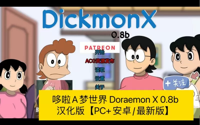 哆啦a梦世界汉化版v0.9b