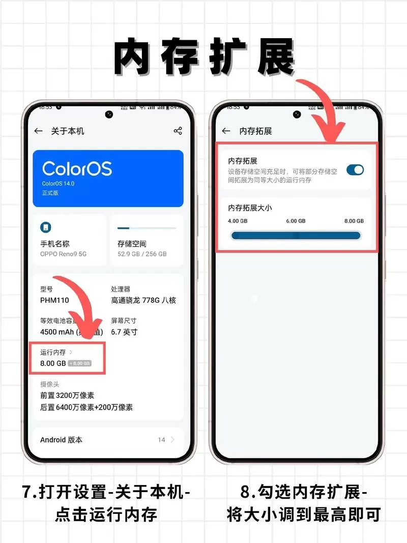oppo怎么清理运行内存占用