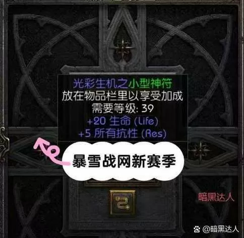 暗黑破坏神2战网地图插件