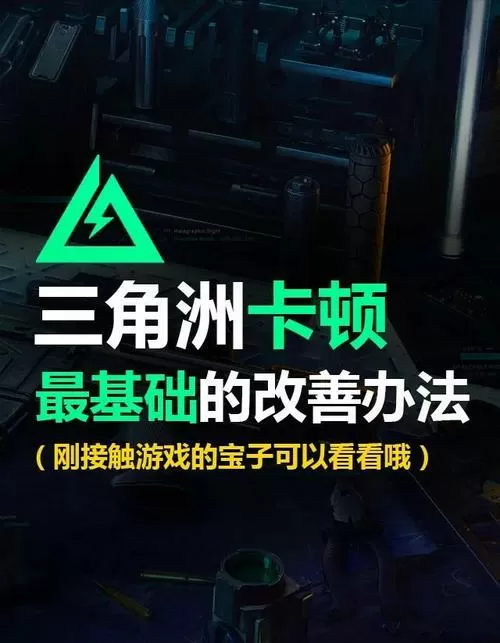 怎么查找三角洲的游戏账号