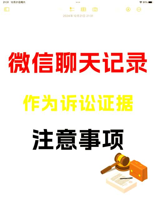 微信聊天记录可以作为证据起诉吗