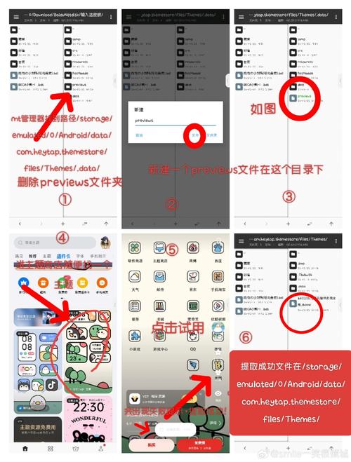 主题商店主题提取失败解决方法