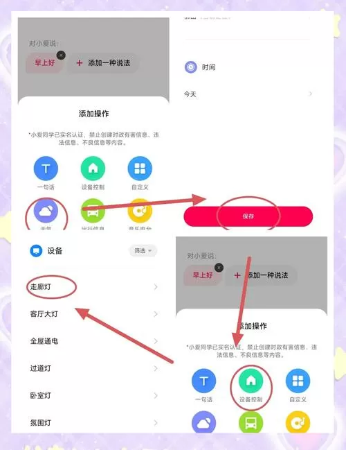 小米音箱怎么连接qq音乐