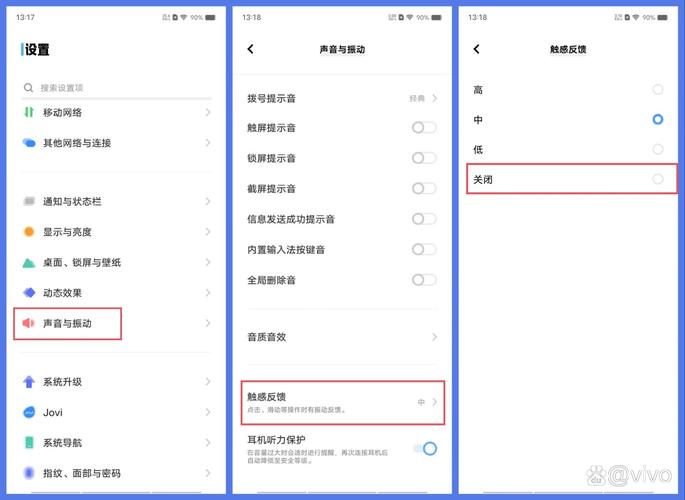 VIVO如何关闭游戏震动