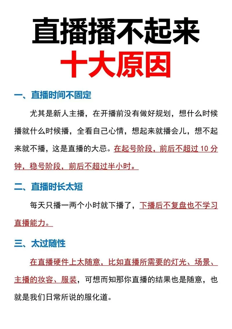 为什么在直播间说话别人看不到