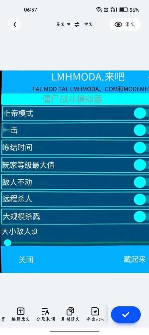 僵尸作战模拟器付费内容全部解锁