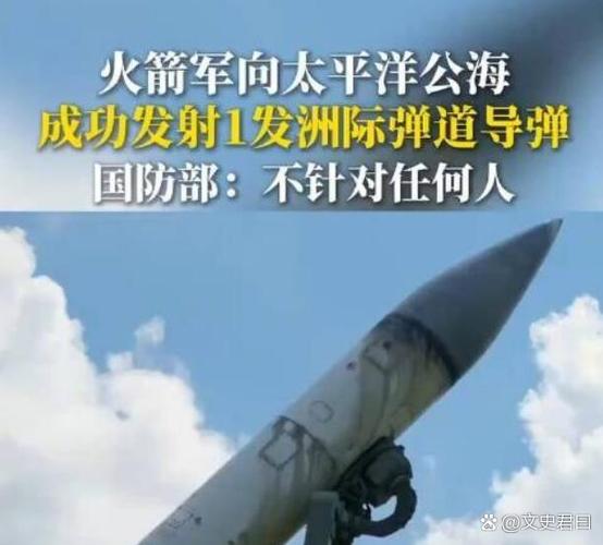 洲际导弹和核弹的区别