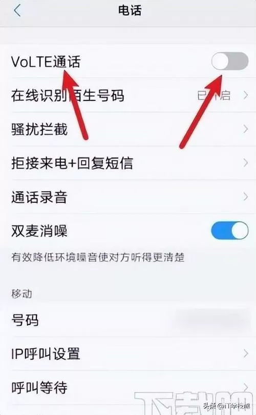 vivo手机的高清通话设置怎么找不到