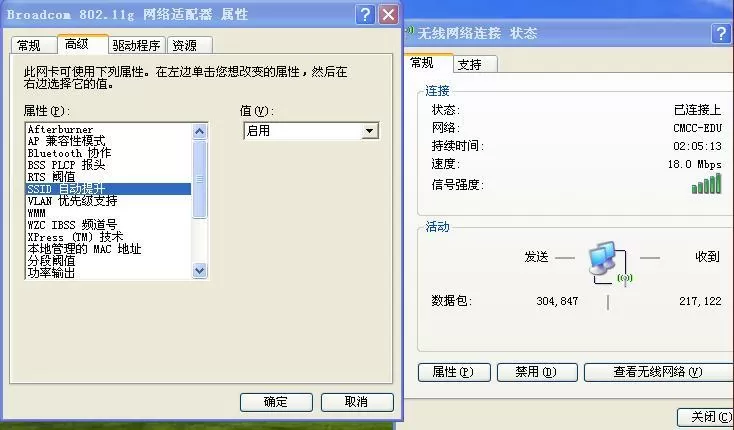 网卡属性高级怎么设置网速快