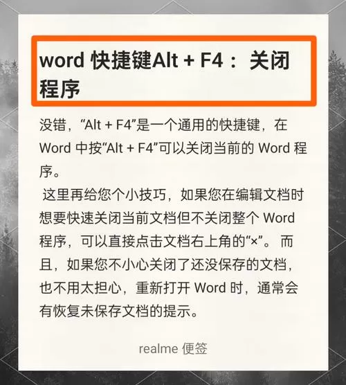 关闭当前文档的快捷键