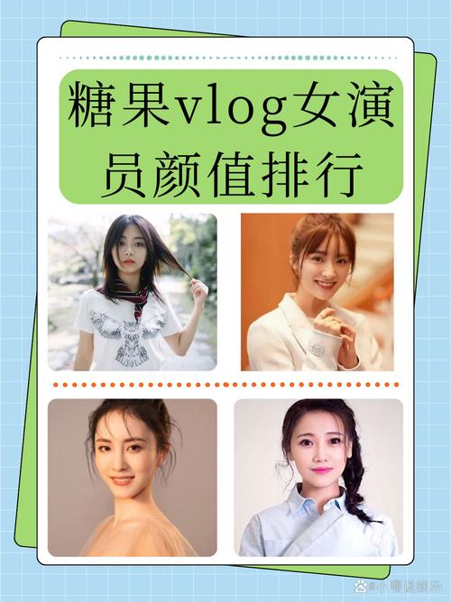 糖心少女vlog女演员名单