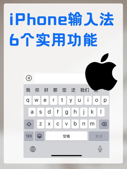 iphone输入法联想功能
