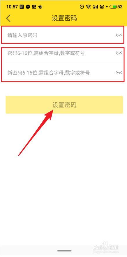 酷我音乐密码忘了怎么改密码