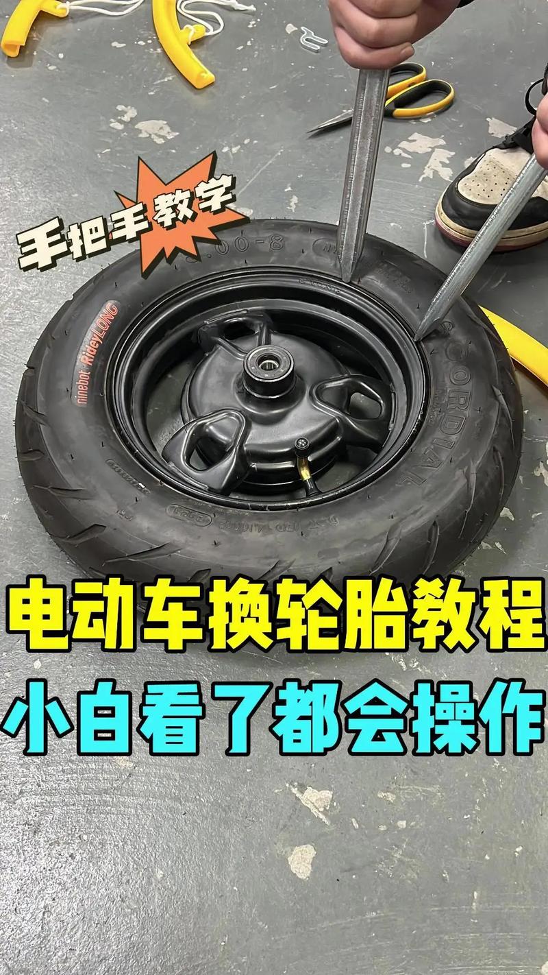 电动车后轮胎怎么拆卸下来视频