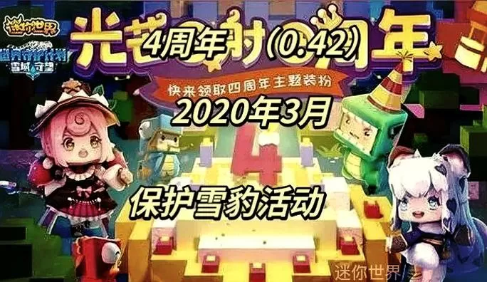 迷你世界全皮肤存档