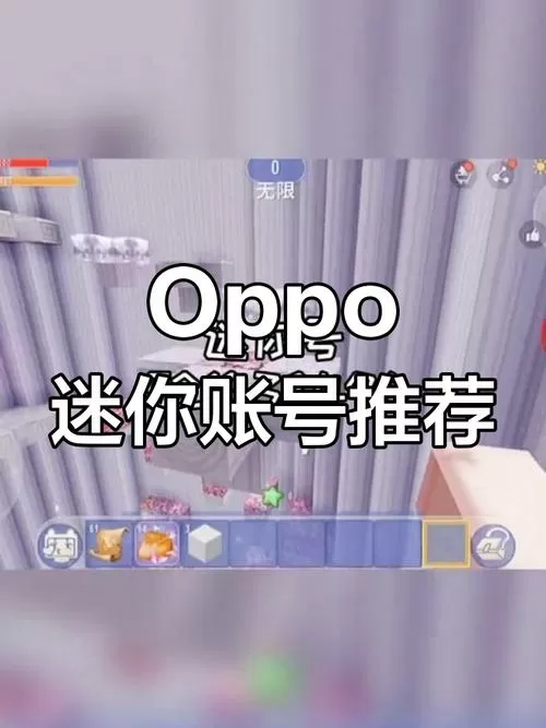 vivo迷你世界土豪帐号密码