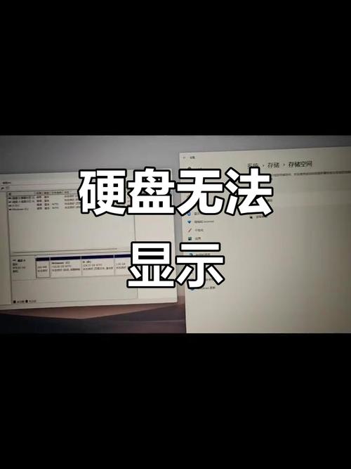 设备管理能看到硬盘我电脑没有