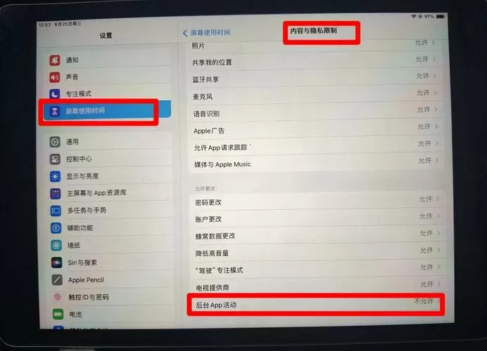 ipad和平精英闪退解决方法图标