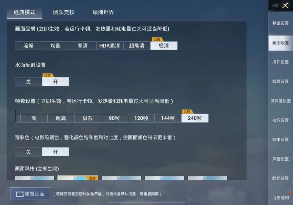 和平精英画质助手极限帧率