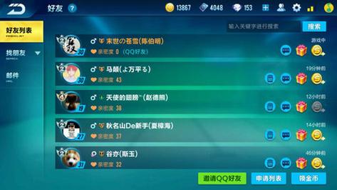 qq飞车怎么强行解除情侣关系