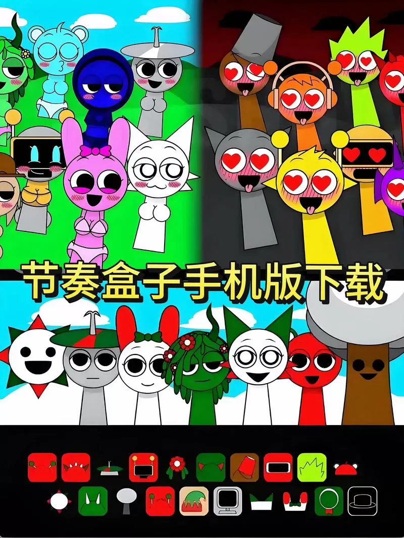 节奏盒子游戏入口