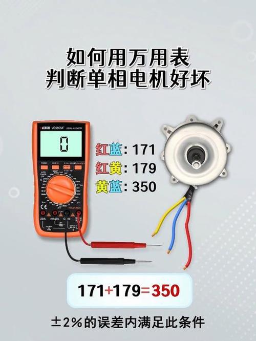220v单相电机测量好坏