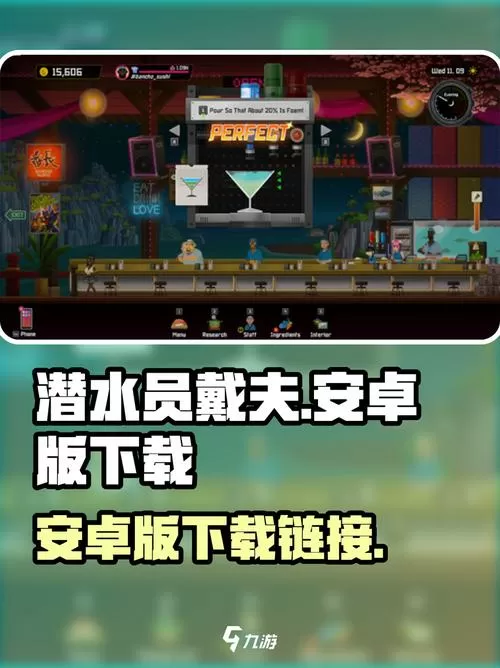 潜水员戴夫内置菜单功能下载