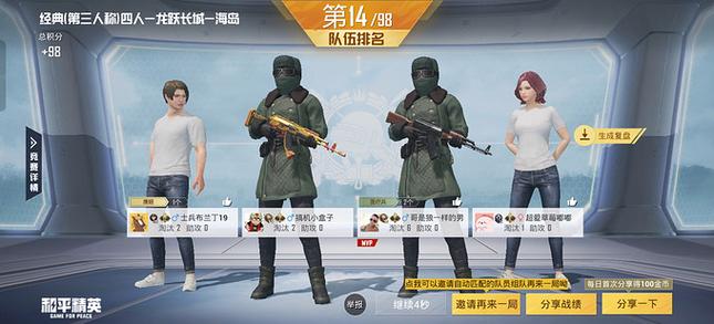 和平精英适配90帧的手机