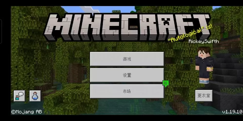 我的世界为什么不能用流量玩