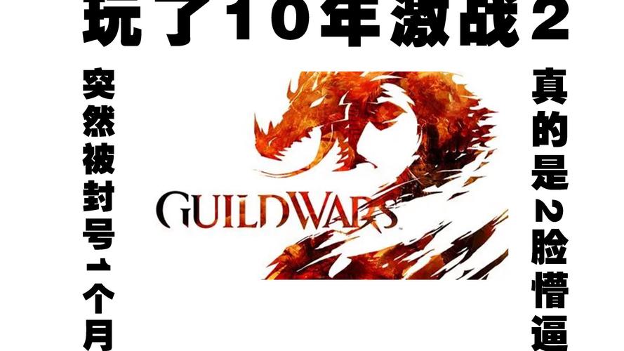 激战2登录输不了账号密码