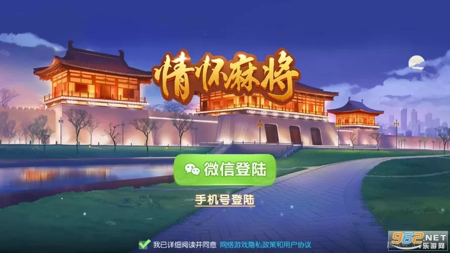 苹果手机下载情怀麻将方法