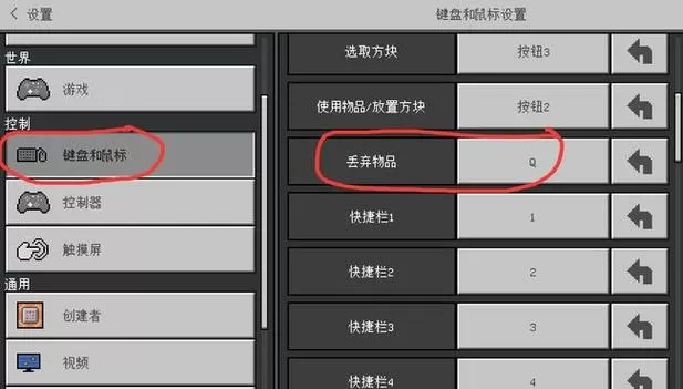 mc如何给物品添加不掉落标签